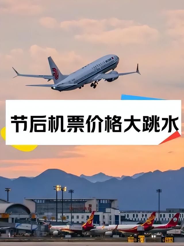 临近国庆，机票还会跳水吗？