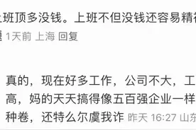 为什么很多人宁愿呆在家里，也不出来找工作图片