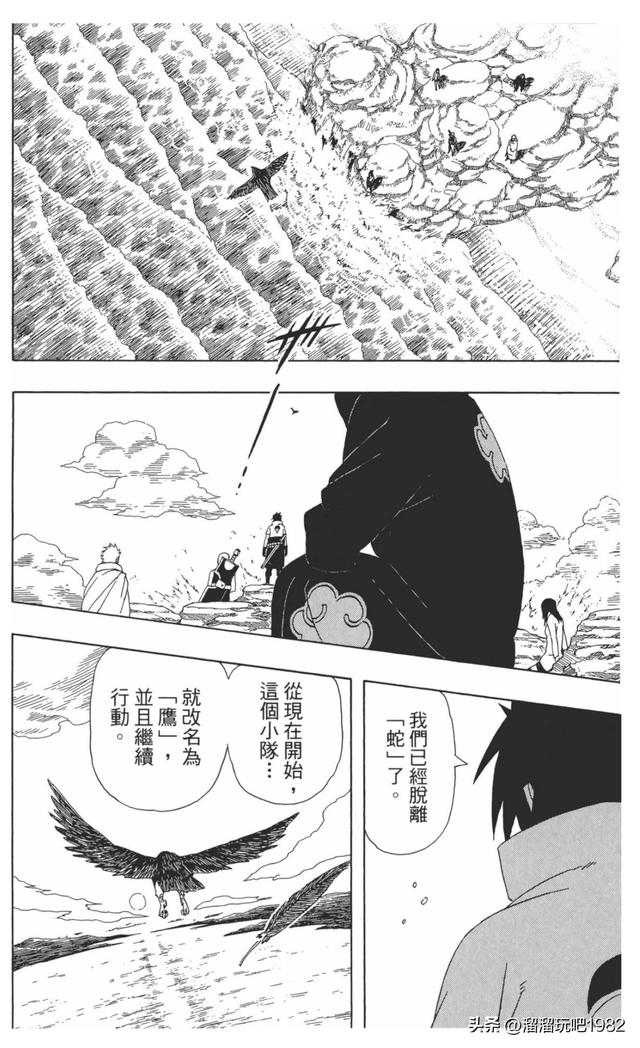 【火影忍者】漫画赏析—卷之402.最后的话