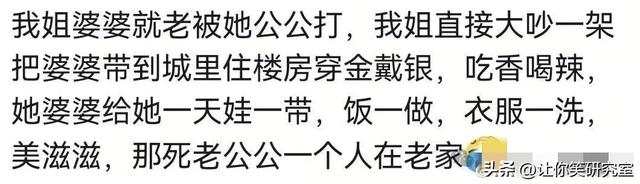 当老实人娶了厉害媳妇？哈哈这个家终于迎来了话事人
