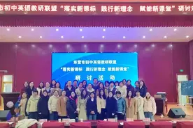 携手共进 交流互鉴——东营市初中英语教研联盟“落实新课标 践行新理念 赋能新课堂”研讨活动图片
