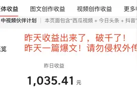 想在头条写作赚钱，这5个技巧新人一定要知道，收益翻倍！图片