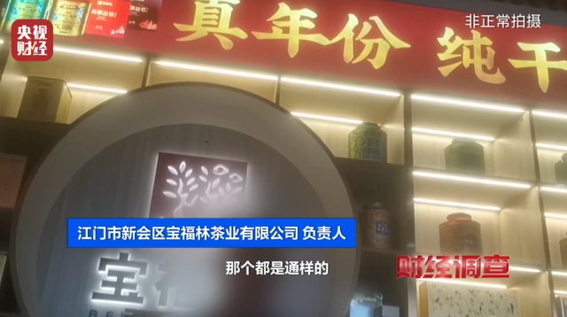 央视曝光！已连夜成立调查组