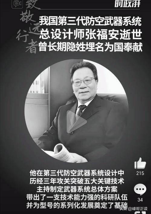 噩耗：14亿人的守护神走了！他瞒过全世界、为中国玩命60年！