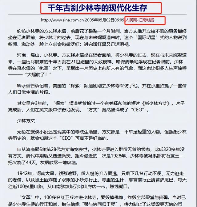 释永信做梦也想不到，释印乐真实人品被扒后，少林寺再迎五大变化