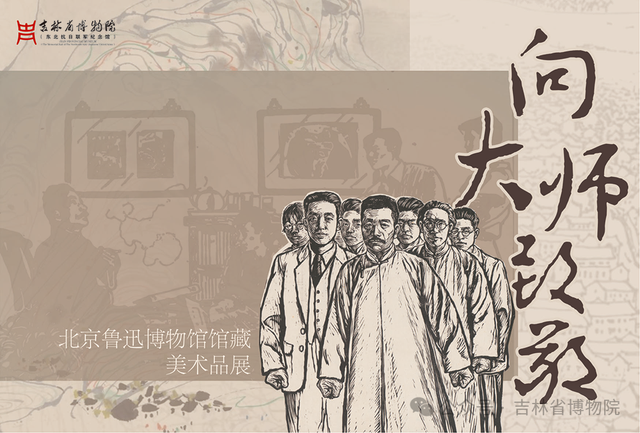 吉林省博物院展厅参观路线