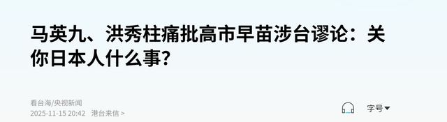 中国的愤怒不断升级！055大驱编队抵近日本，解放军的导弹已备好
