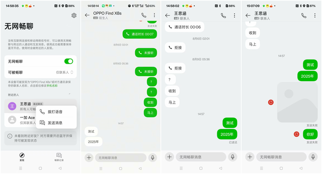 【使用技巧】ColorOS 15八月升级功能分享