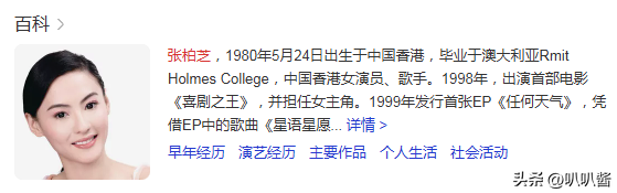 狐狸尾巴藏不住，撒谎成性、风流潇洒的张柏芝，被陈晓东撕下体面