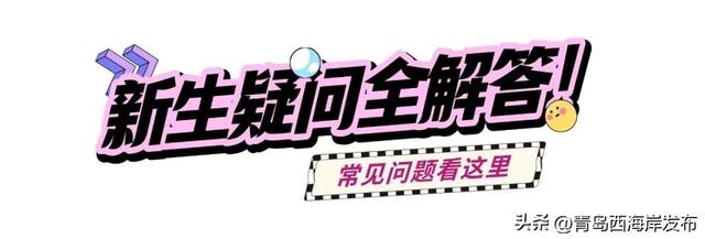 明天起！大学新生免费游西海岸！预约→
