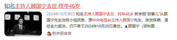 从确诊到去世仅15天，“央视最帅主持人”的遭遇给所有人提了个醒