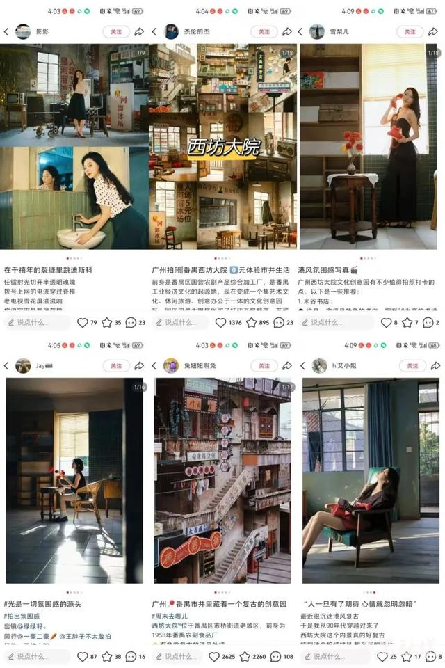 跟着电影打卡市桥,感受光影中的岭南温度!