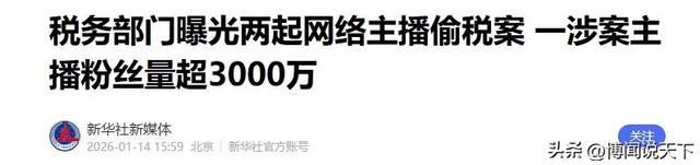 离春节不到1个月，4位名人翻车	，没一个值得同情，原因五花八门