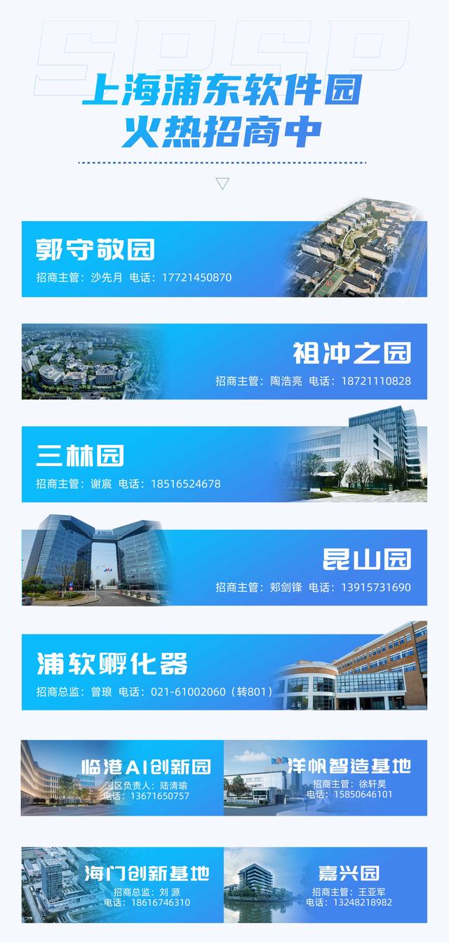 国产芯突破、智能体升级，浦东软件园园企描绘智能产业融合新场景