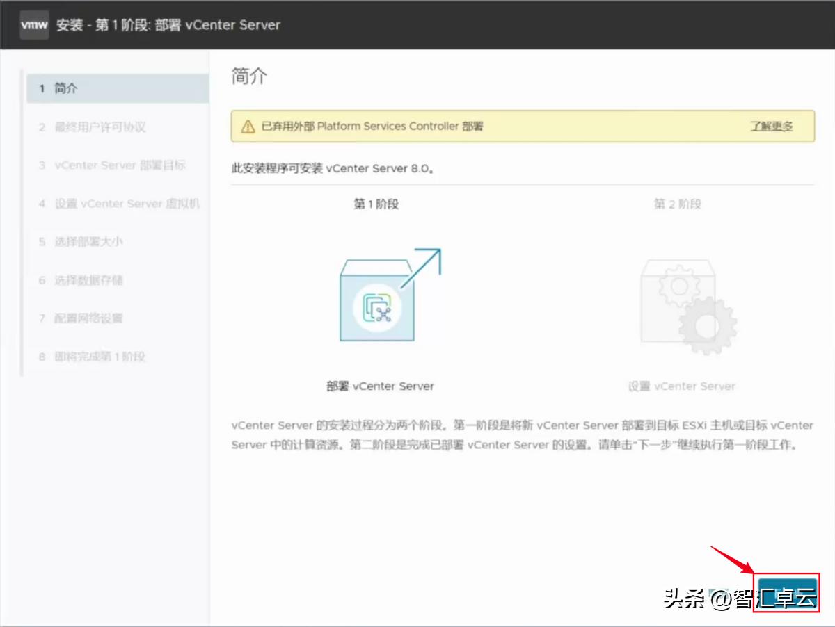 vSAN混闪部署教程(三):部署vSphere 8.0 U3 vCenter管理ESXi插图3 vSAN混闪部署教程(三):部署vSphere 8.0 U3 vCenter管理ESXi
