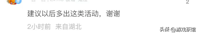 1天超60万人参与，DNF玩家让游戏受益乡村美育