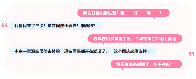 甘露山文创城“雪乐宝”萌动全城，快去抓！