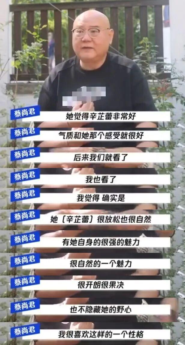 辛芷蕾：凭一腔欲望在寒门里逆袭