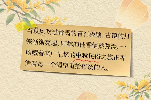 一秒回到小时候!这个假期,最全攻略带你玩转番禺“民俗”→