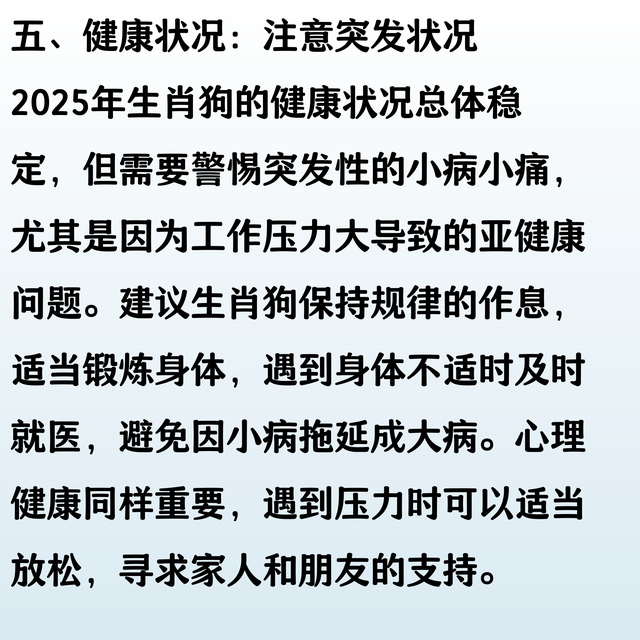 生 肖狗：命中亮红灯，有意料之外的“大事”，老天不跟你开玩笑