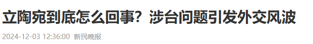 禁止所有中国外交官入境，不让两岸统一，这个国家比美国还要嚣张