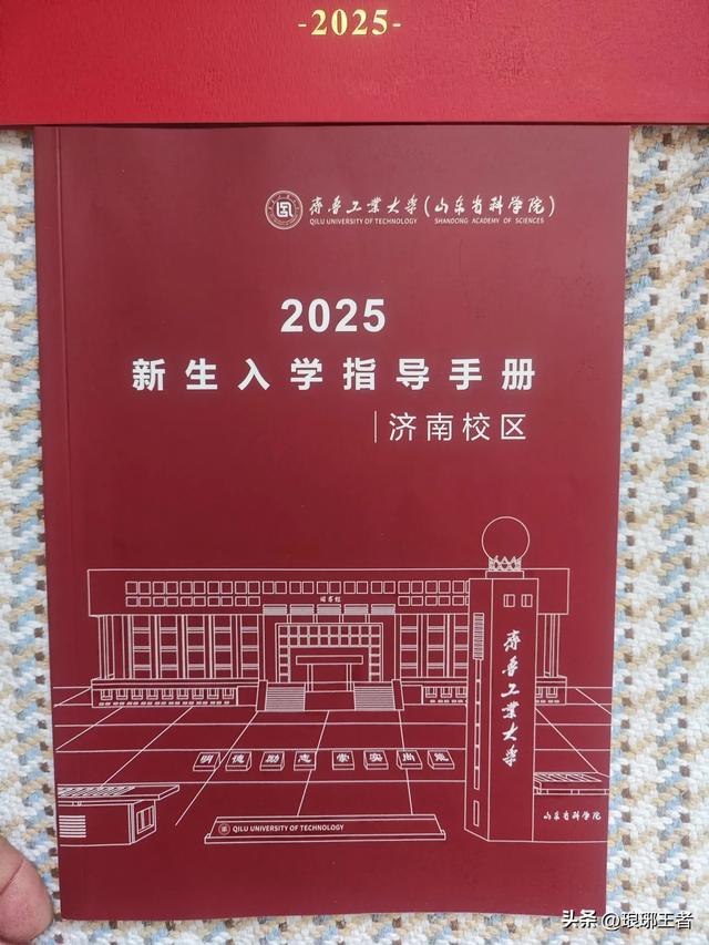 女儿今天收到大学录取通知书了！