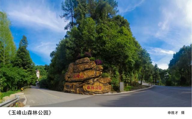 地名里的重庆 | 渝北玉峰山因山得名，满是自然与人文之韵