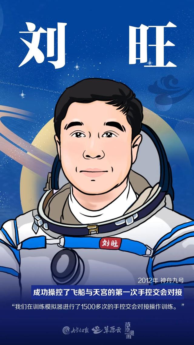 28人44人次从内蒙古“飞天”！这里是中国航天“母港”！