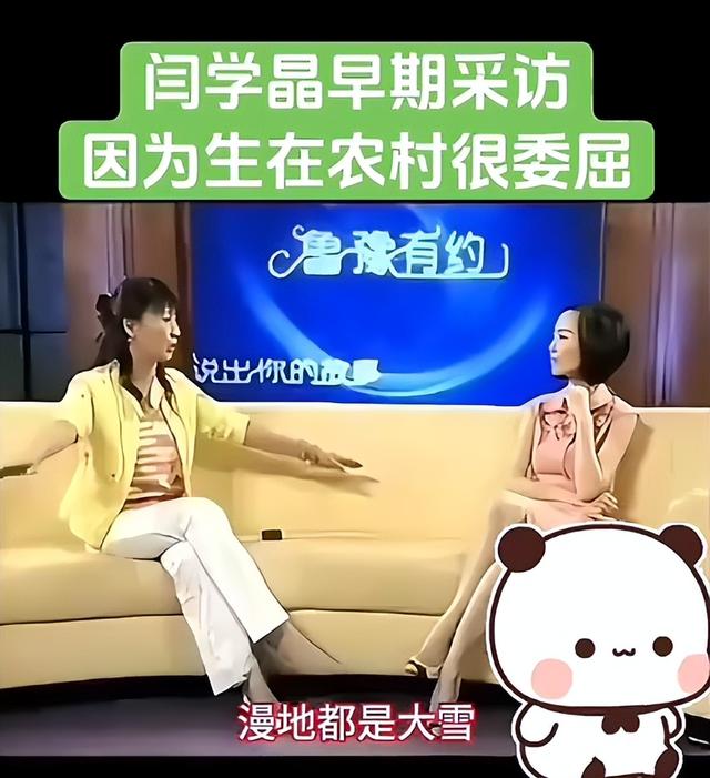 哭穷风波不到一个月，闫学晶祸水再起	，倒霉的3个男人是冰山一角