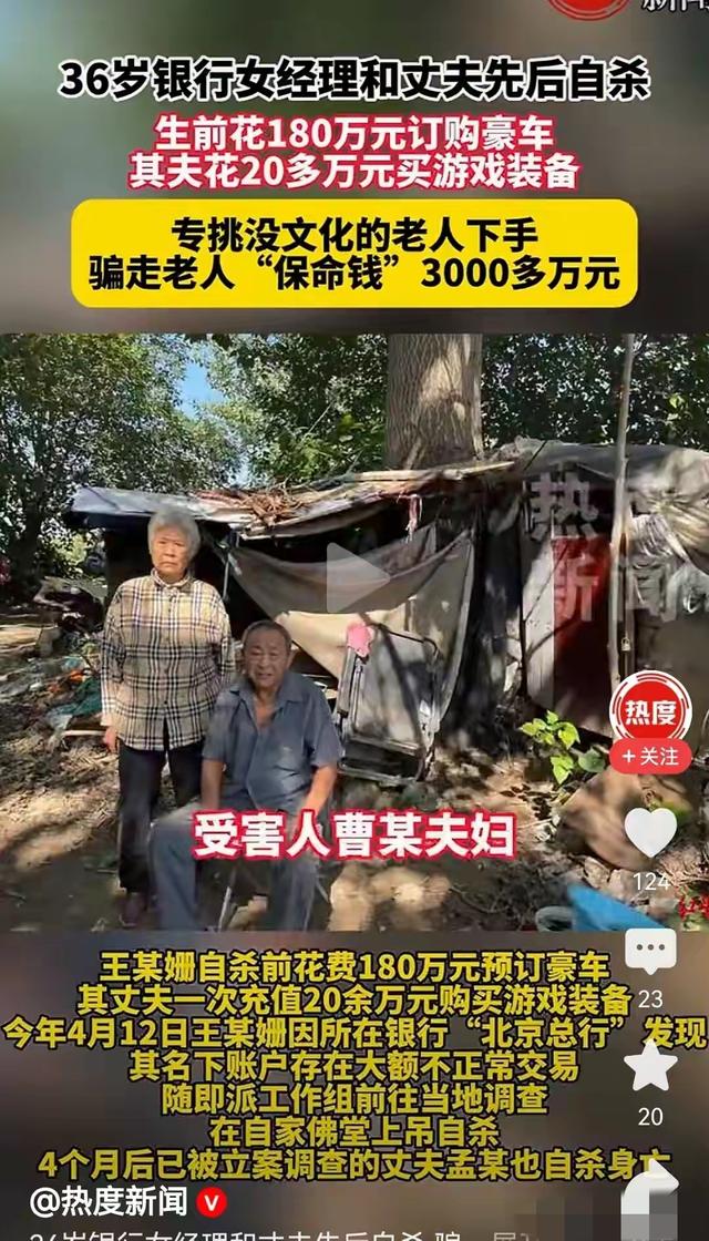 商丘36岁银行女经理家中自缢:丈夫已死，储户赔偿难，银行不担责