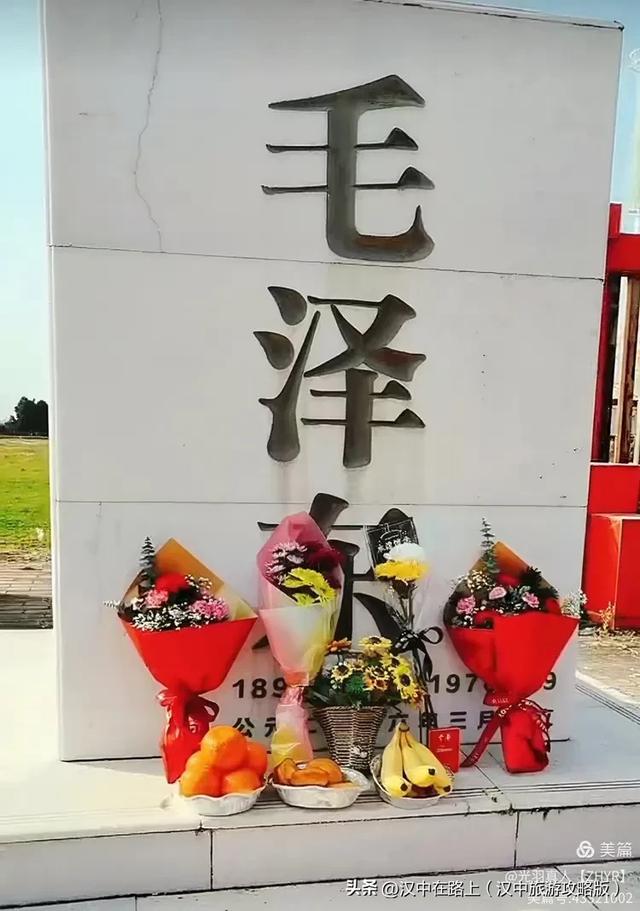 心中的太阳永不落——纪念人民领袖毛主席诞辰132周年