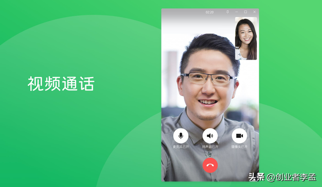 华为的畅连和腾讯的微信有什么区别？