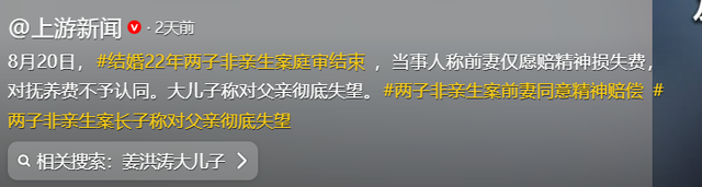俩儿撒爹事件持续升级！更多知情人牵扯其中曝猛料，前妻麻烦来了