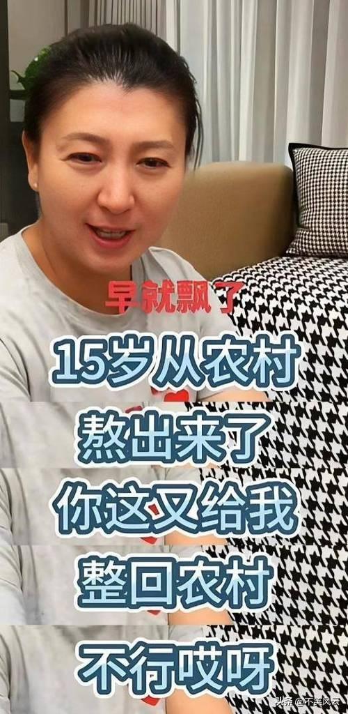 拔出萝卜带出泥！官媒下场后	，闫学晶被曝身份造假，宋丹丹说对了