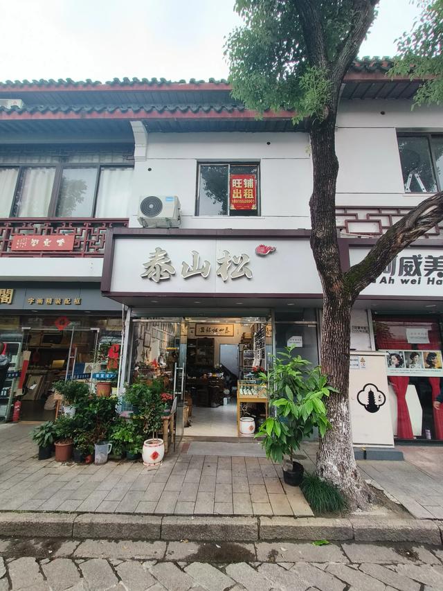 《南京》和《苏州》七日游(十八)