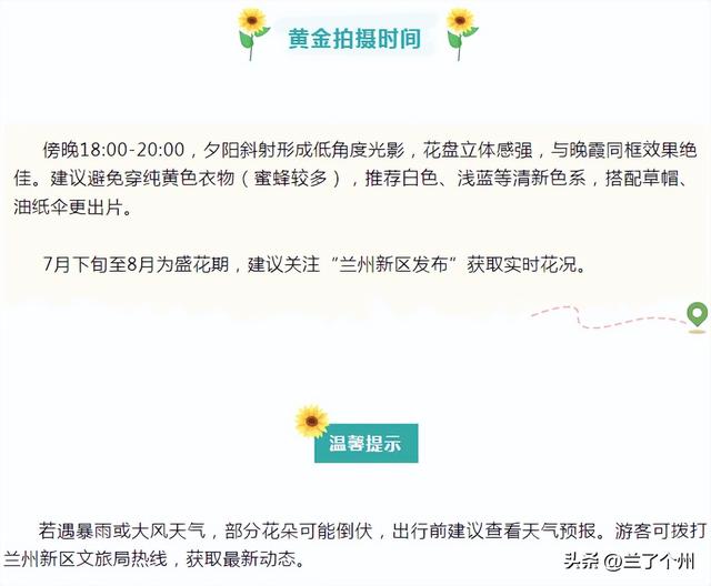 兰州新打卡地怎么去？看这里，周末就可以行动了