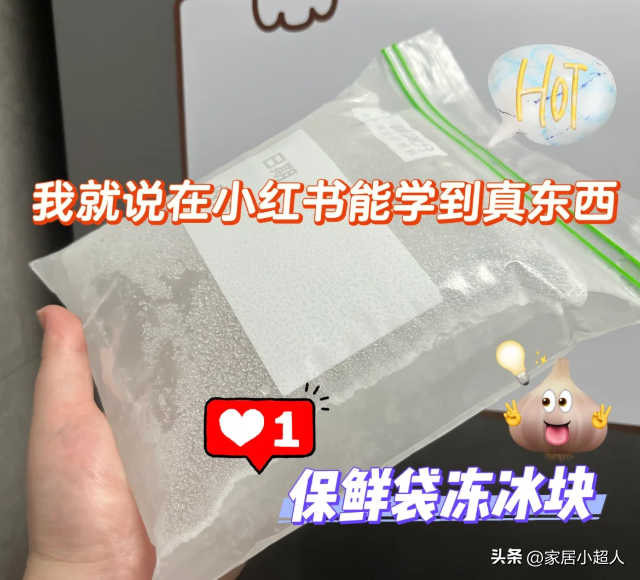 冻冰块，用啥模具啊！老妈分享7个自制冰块妙招，0成本搞定，真牛