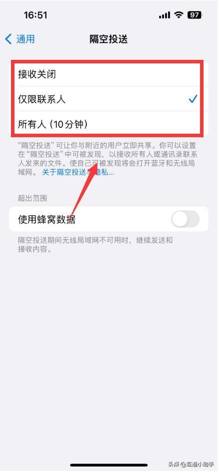iPhone隔空投送怎么打开