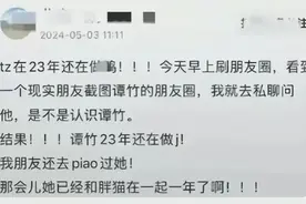 谭竹的真实身份被扒，胖猫的真心被利用图片