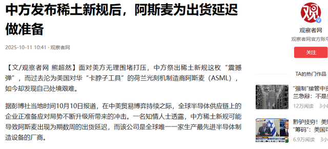 开打！荷兰剥夺中方控制权，除氟石和铋外，北京还有5张反制王牌