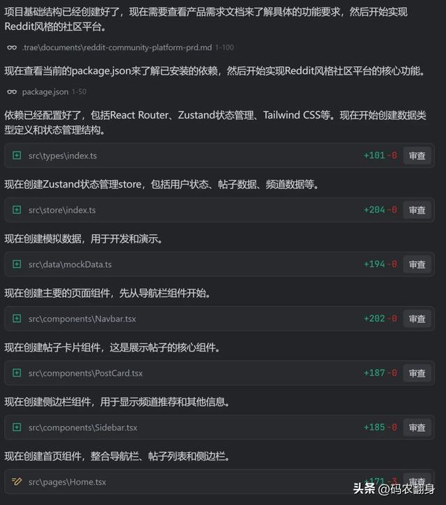 TRAE 2.0 将会震撼所有程序员！
