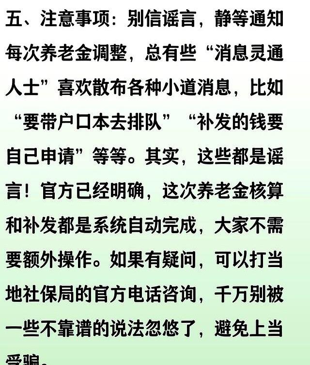 注意！本月开始，甘肃将对部分退休人员养老金进行重新核算和补发