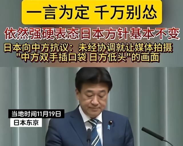 高市还没道歉，中日又出现新争端，日本通知中国，必须解释一件事