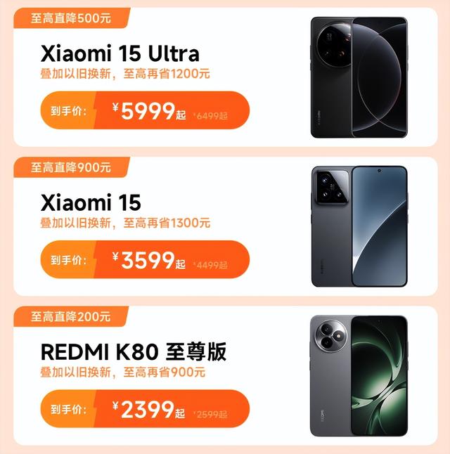 79 元起，小米这些手机， “ 双十一 ” 还有大招！