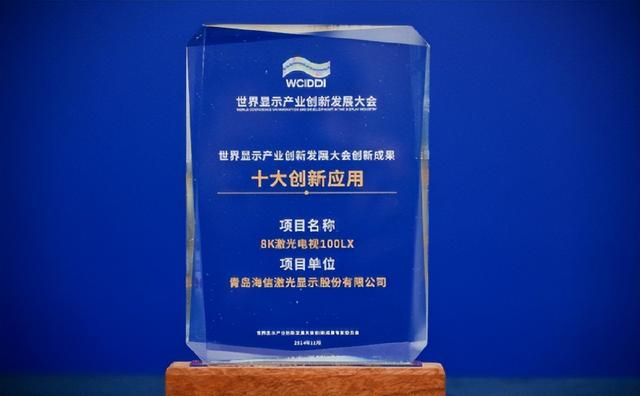 打破国外垄断！海信这项显示技术拿大奖，看世界杯堪比亲临现场
