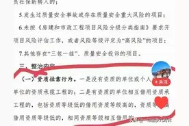 严查升级，浙江发布证书挂靠专项整治，人证合一建造师的春天来了图片