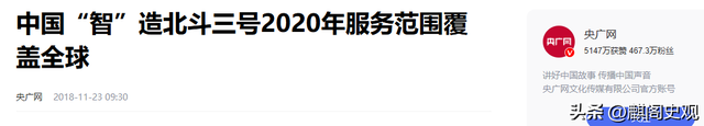 中美卫星导航用户数差距悬殊：美国GPS用户数超60亿，中国北斗呢