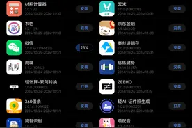 鸿蒙NEXT体验之微信图片