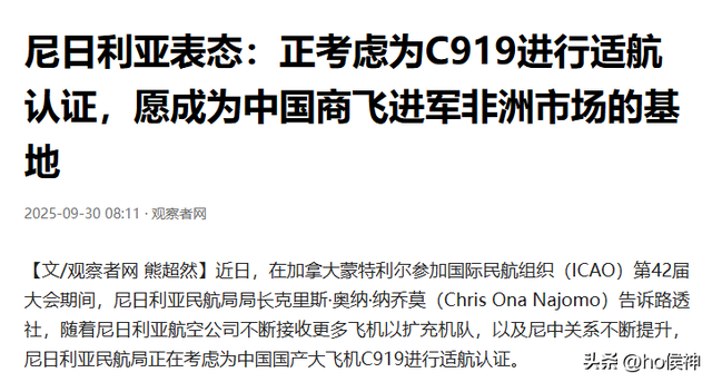 C919打破限制！欧洲不松口，非洲送来好消息，欧美适航证或成废纸