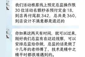 新型诈骗360纹眉祛斑祛痘，进来看看他们的套路吧，愿诈骗远离你图片